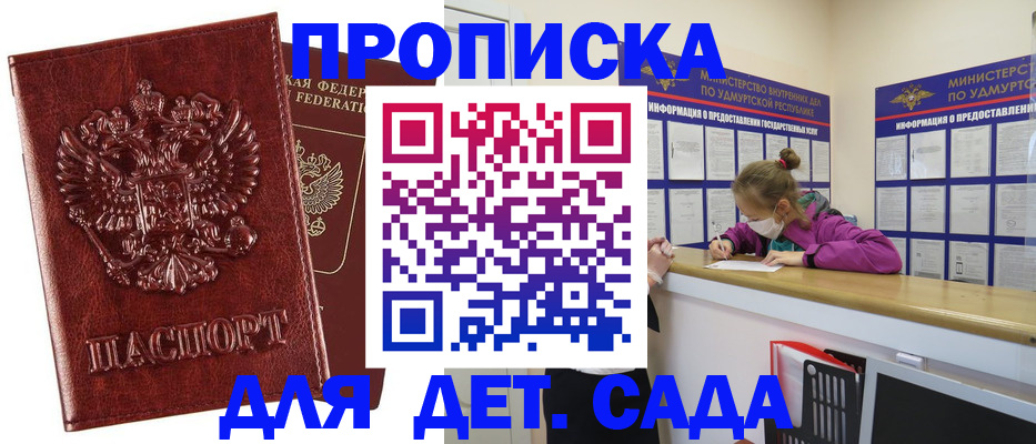 миграционный учет в Бирске